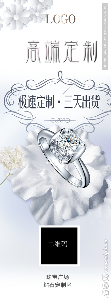 钻戒极速定制