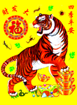 猛虎上山