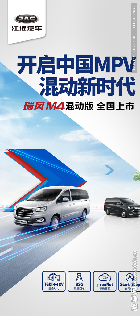 江淮MPV