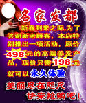美发海报高清分层