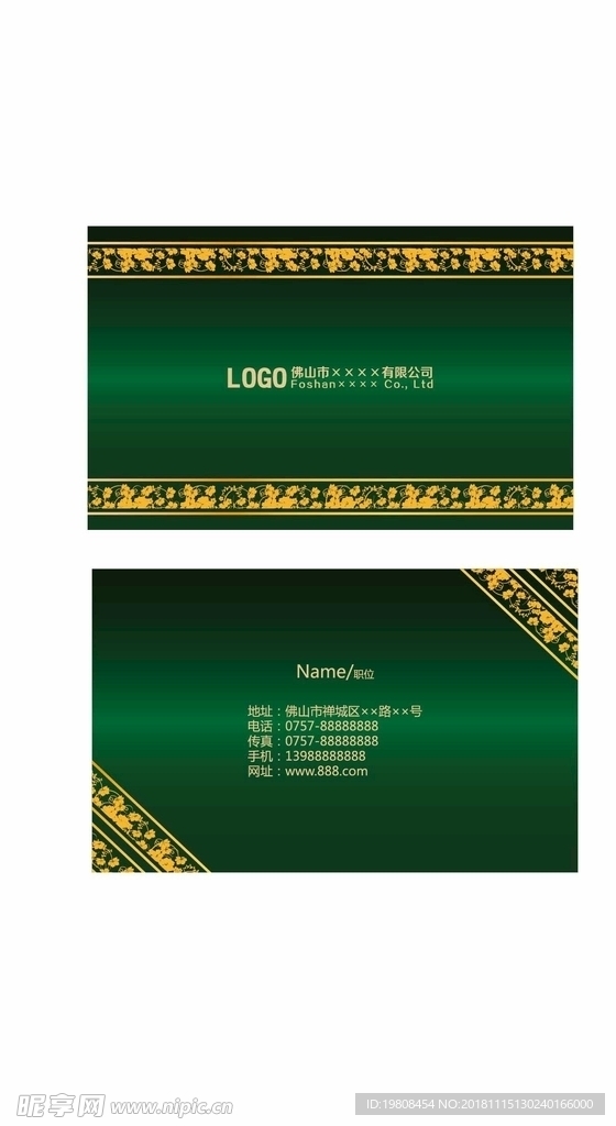 名片背景矢量素材图片