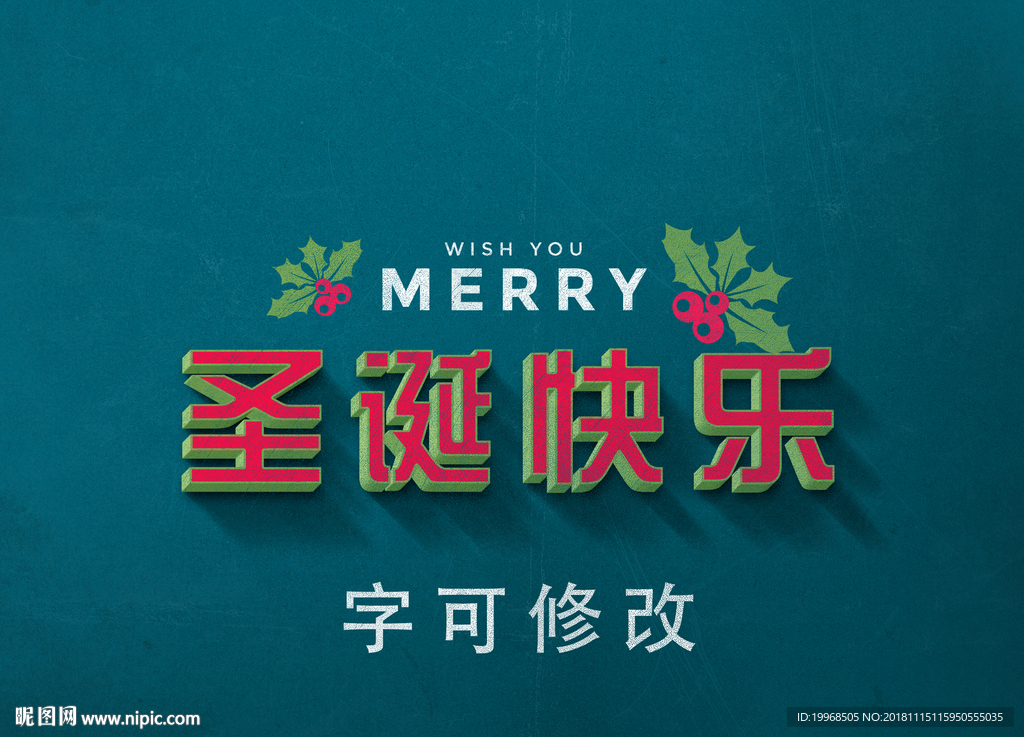 圣诞节广告