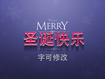 圣诞节广告 圣