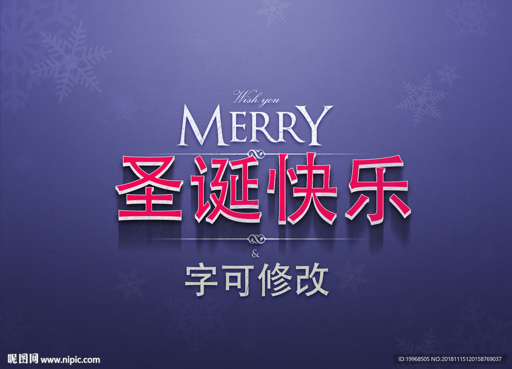 圣诞节广告 圣