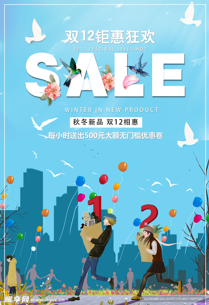 双12海报
