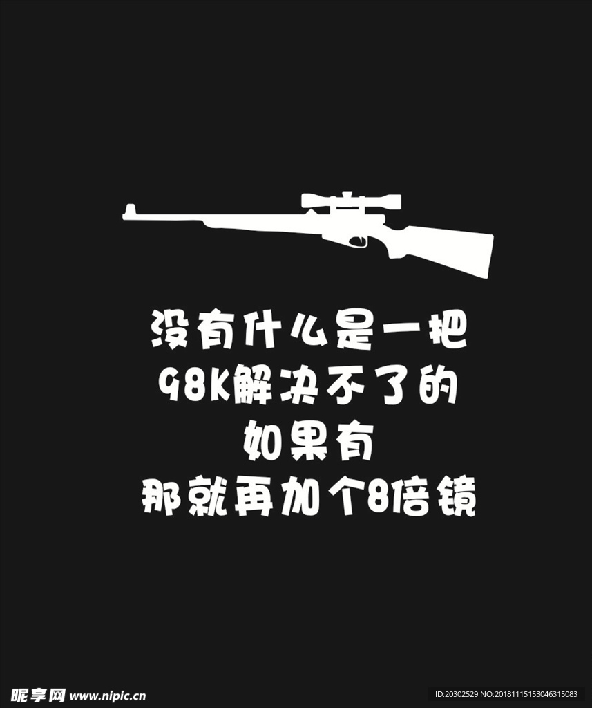 网吧玻璃贴