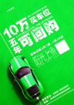 车位清盘