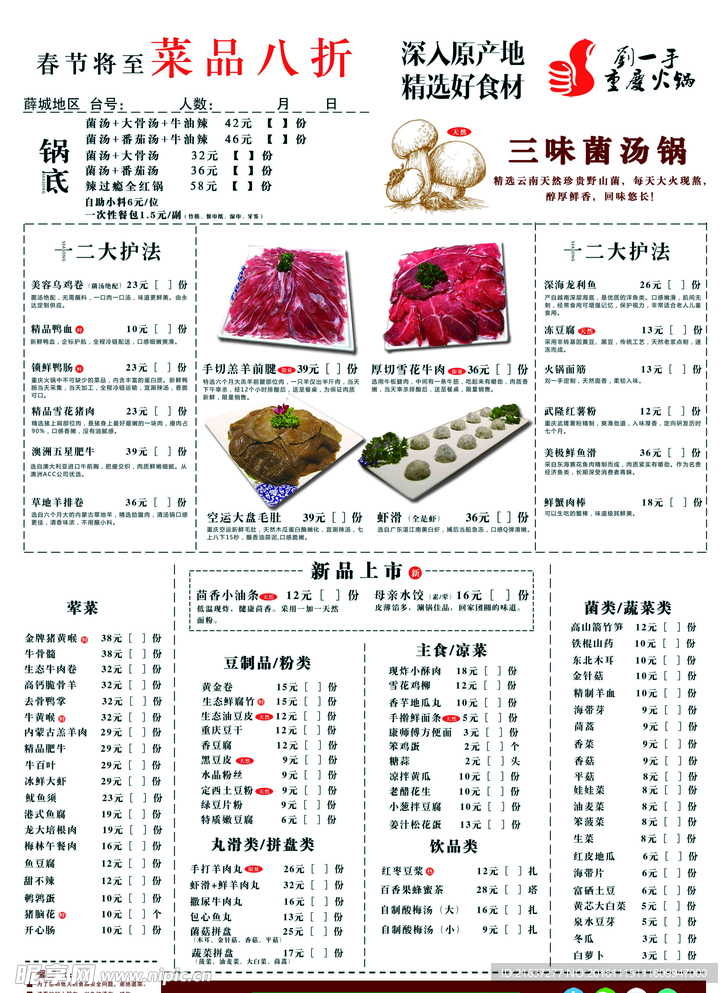 菜单
