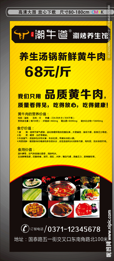 饭店展架