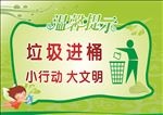 温馨提示