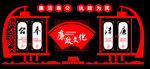 廉政文化墙