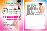 孙劝艾美男女专业瘦身