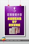 花瑾堂
