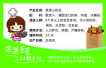 果蔬小奶豆