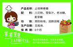 止咳棒棒糖