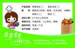溶豆标签