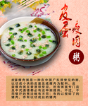 皮蛋瘦肉粥