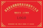 开工大吉