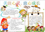 读书小报