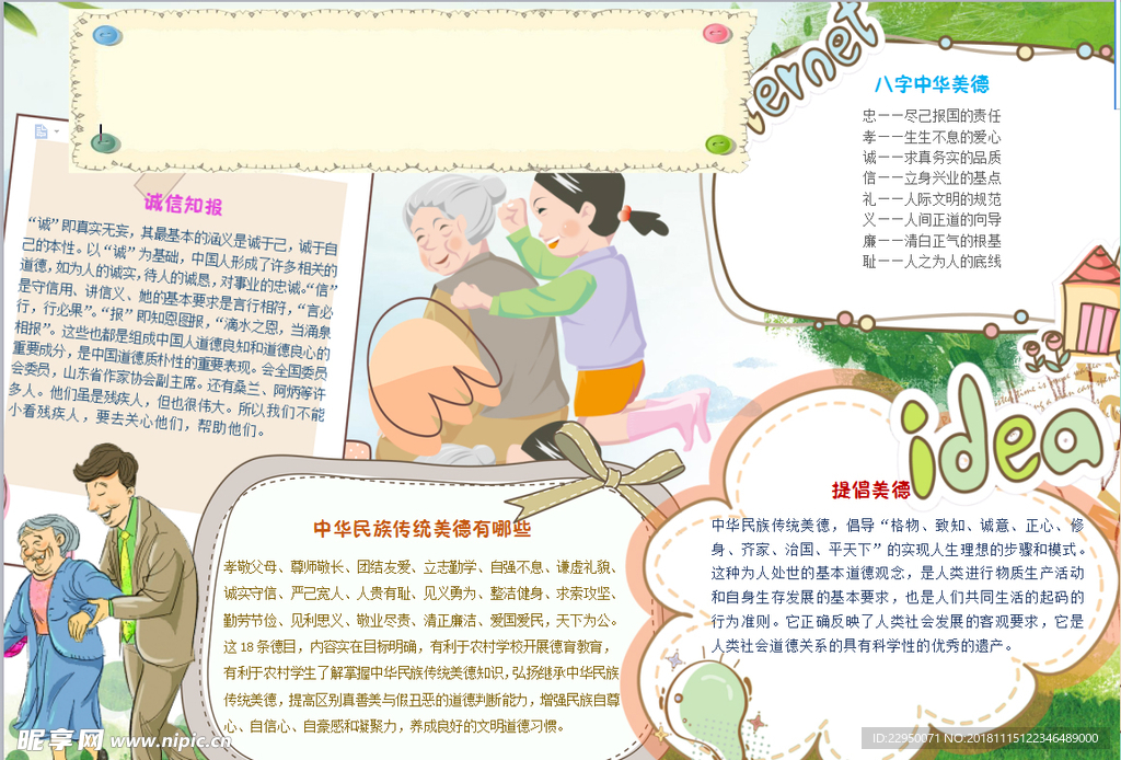 语文小报