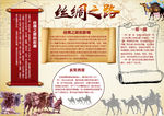 一带一路