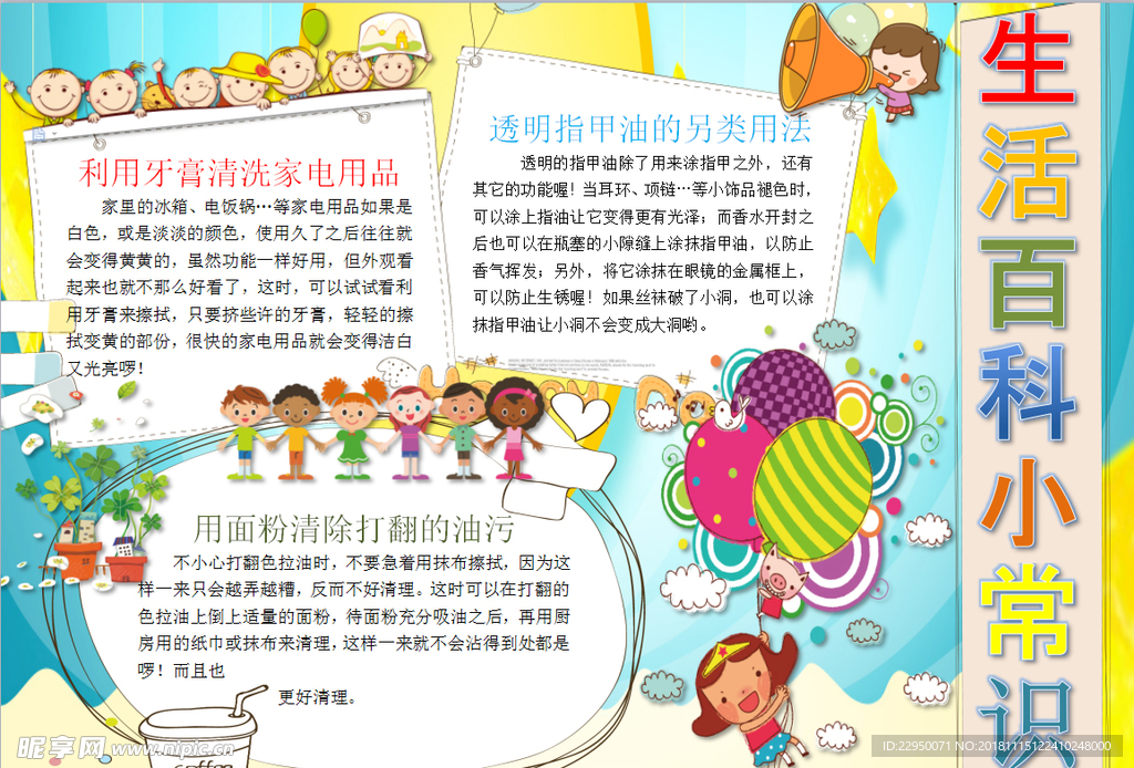 读书小报