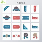 标签