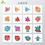 标签