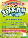 午托营