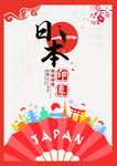日本