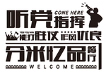个性餐厅标语牌