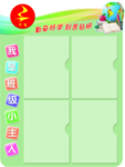 班牌