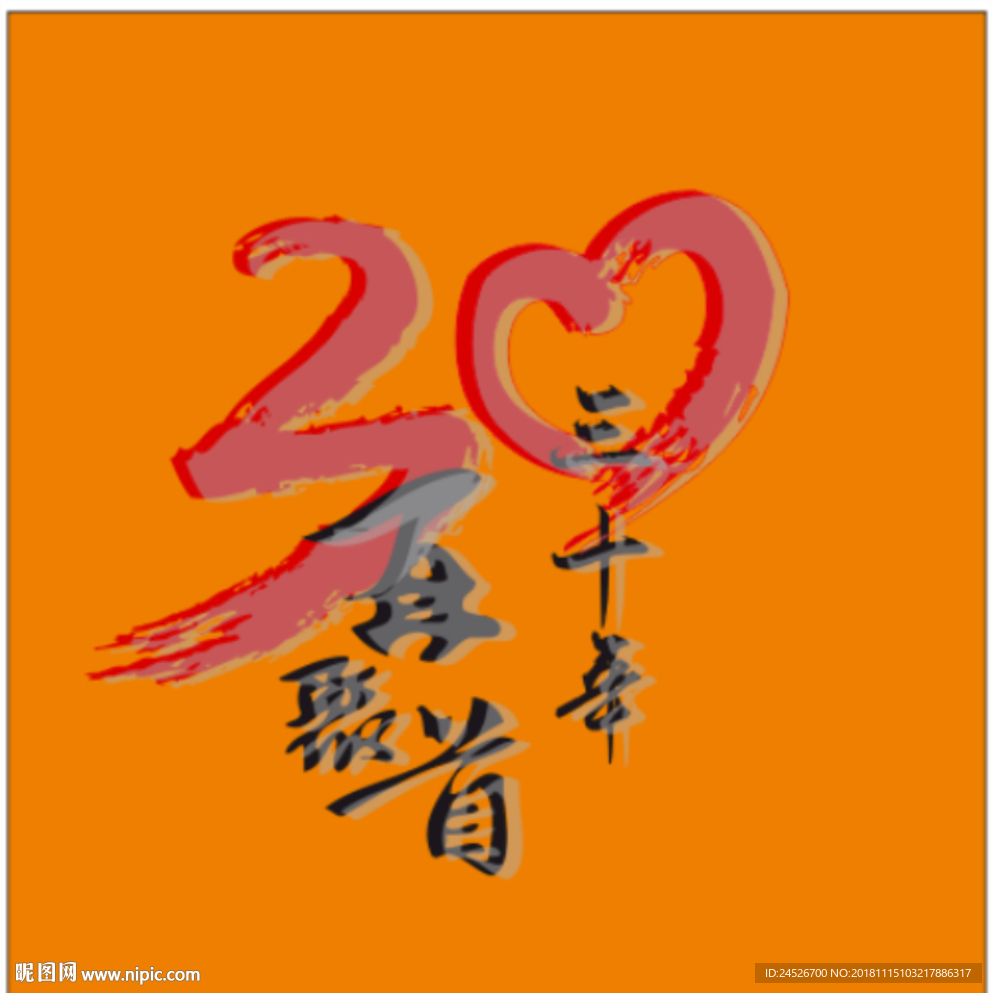 30年再聚首.