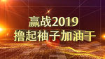大气3D文字年会开场AE模板