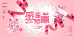 感恩节促销海报