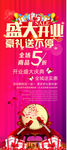 盛大开业展架