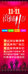 双11展架