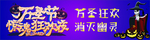 万圣节海报