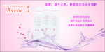 雅漾舒护活泉水_