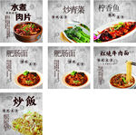 中国风饭店菜单美食海报