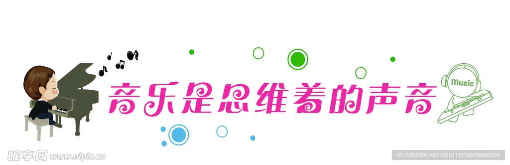 校园文化墙