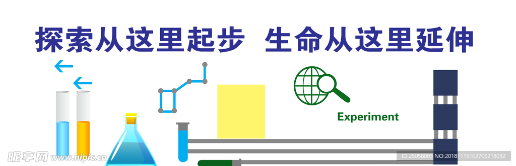 校园文化墙