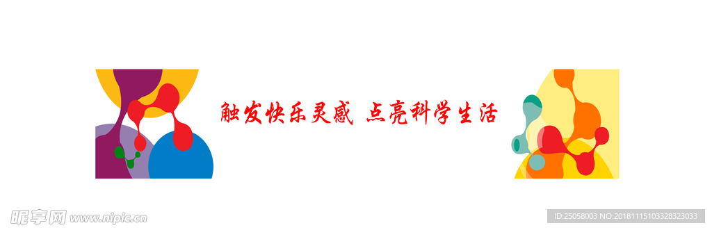 校园文化墙