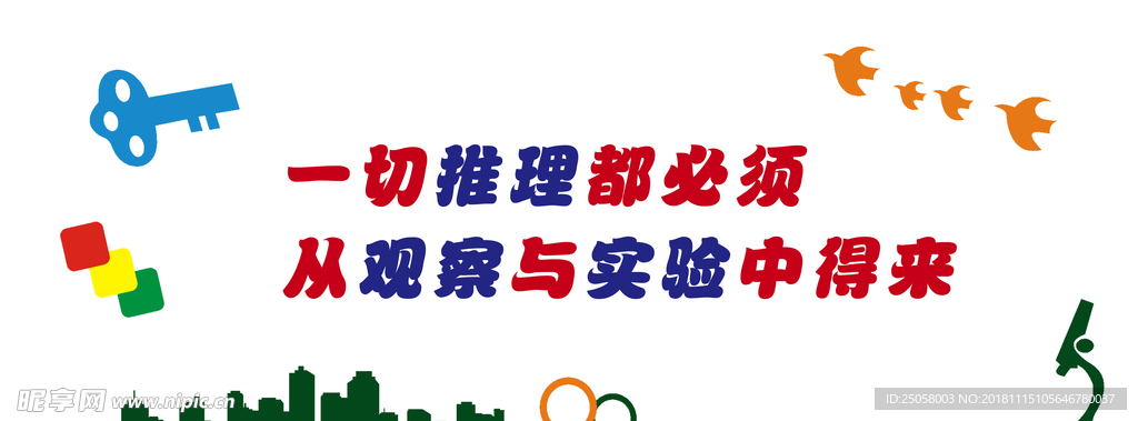 校园文化墙