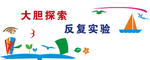 校园文化墙