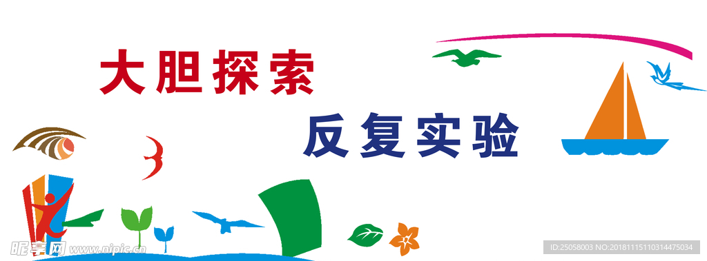 校园文化墙