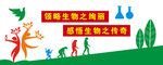 校园文化墙