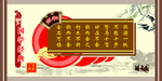 校园文化墙