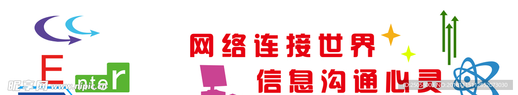 校园文化墙