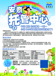彩页